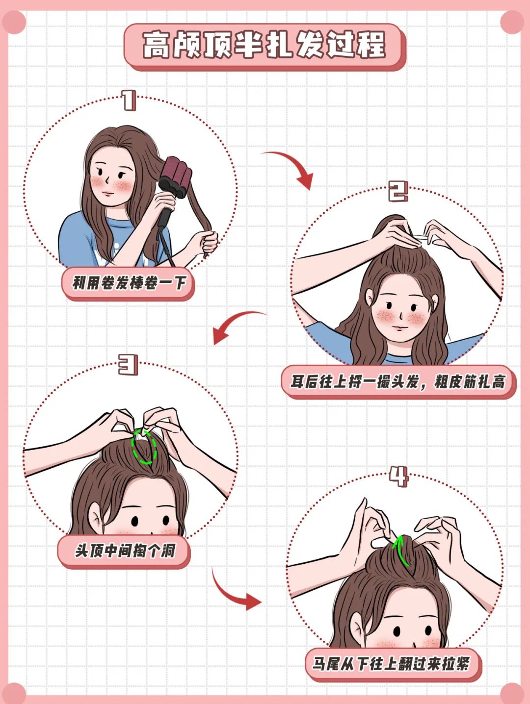 圆脸扎发显脸小,圆脸怎么扎显脸小