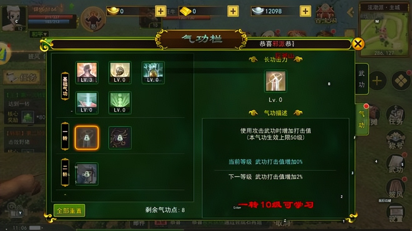 热血江湖手游医师技能加点,热血江湖医师辅助加点