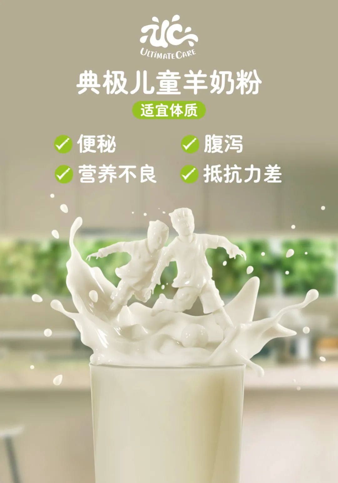 五岁以上的宝宝如何选羊奶粉,怎么选羊奶粉才知道适合宝宝