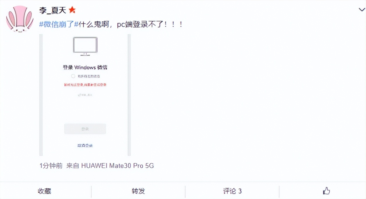 mac微信网页版登录不了,微信pc版总是崩溃