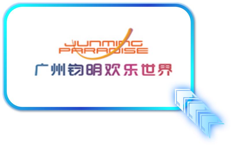 广州钧明欢乐世界好玩吗,广州钧明欢乐世界广场