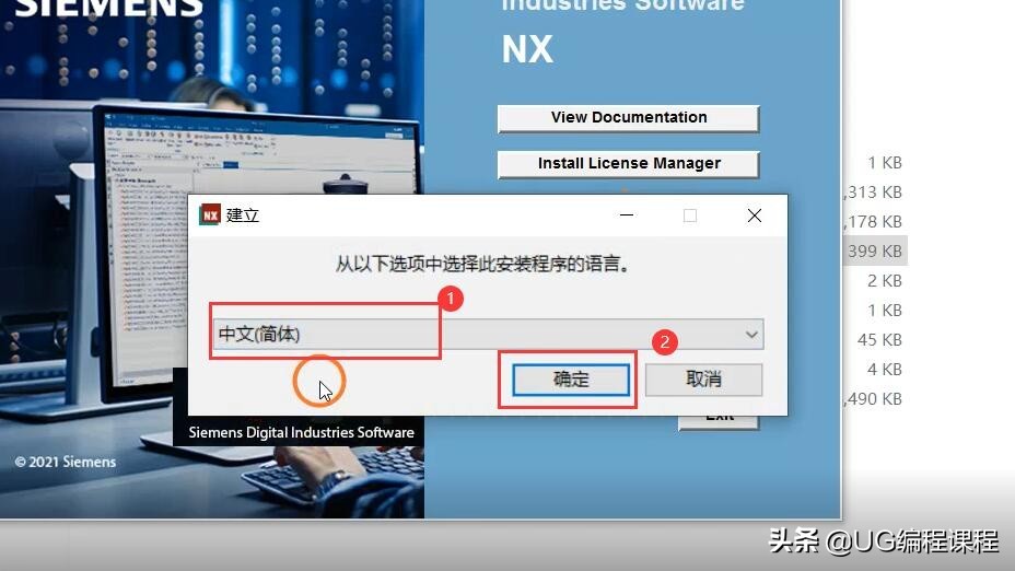 ugnx1980安装步骤教程,ugnx2027安装教程