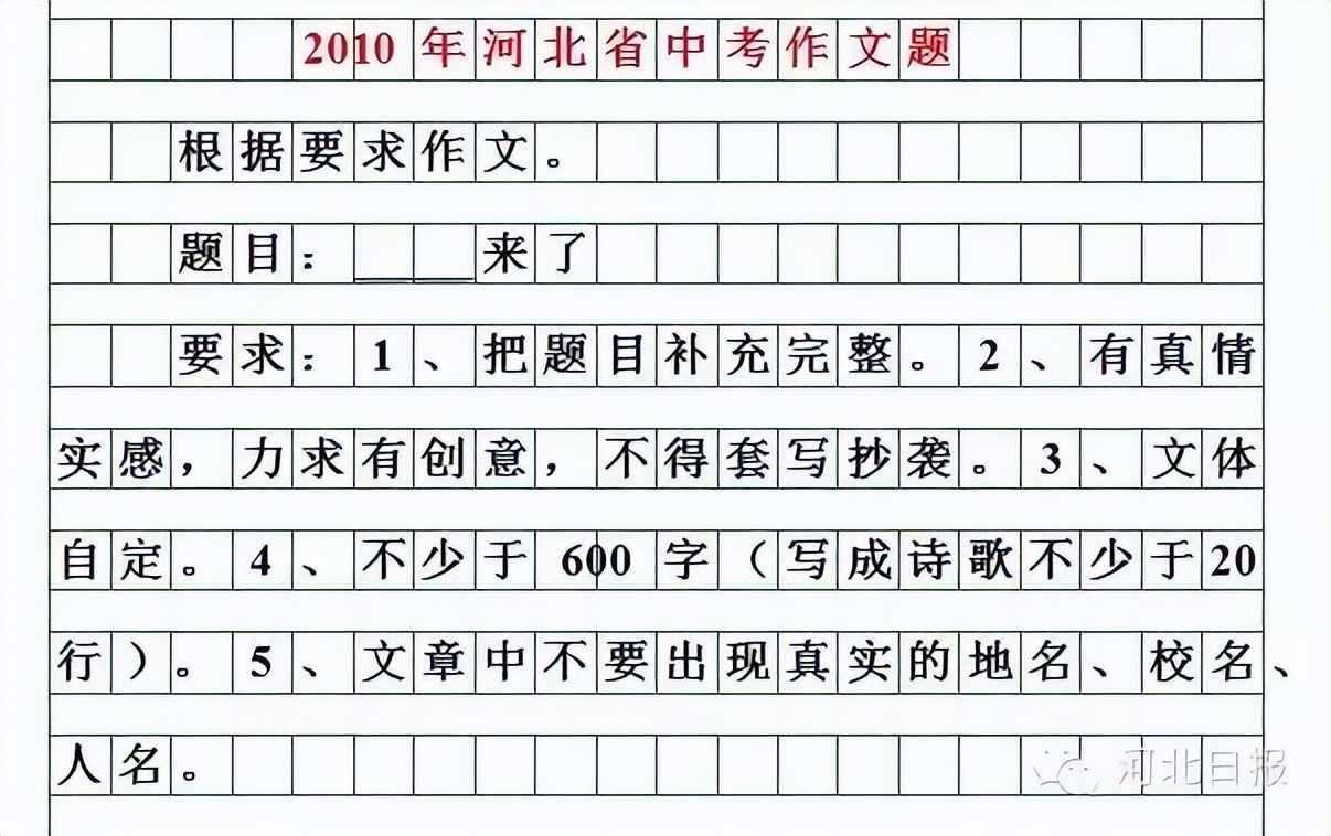 河北2022中考语文作文怎么写,河北2022年中考作文题目是什么