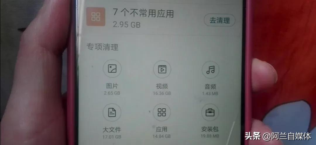 手机怎样清除缓存垃圾？和我这样做，立马告别手机卡顿