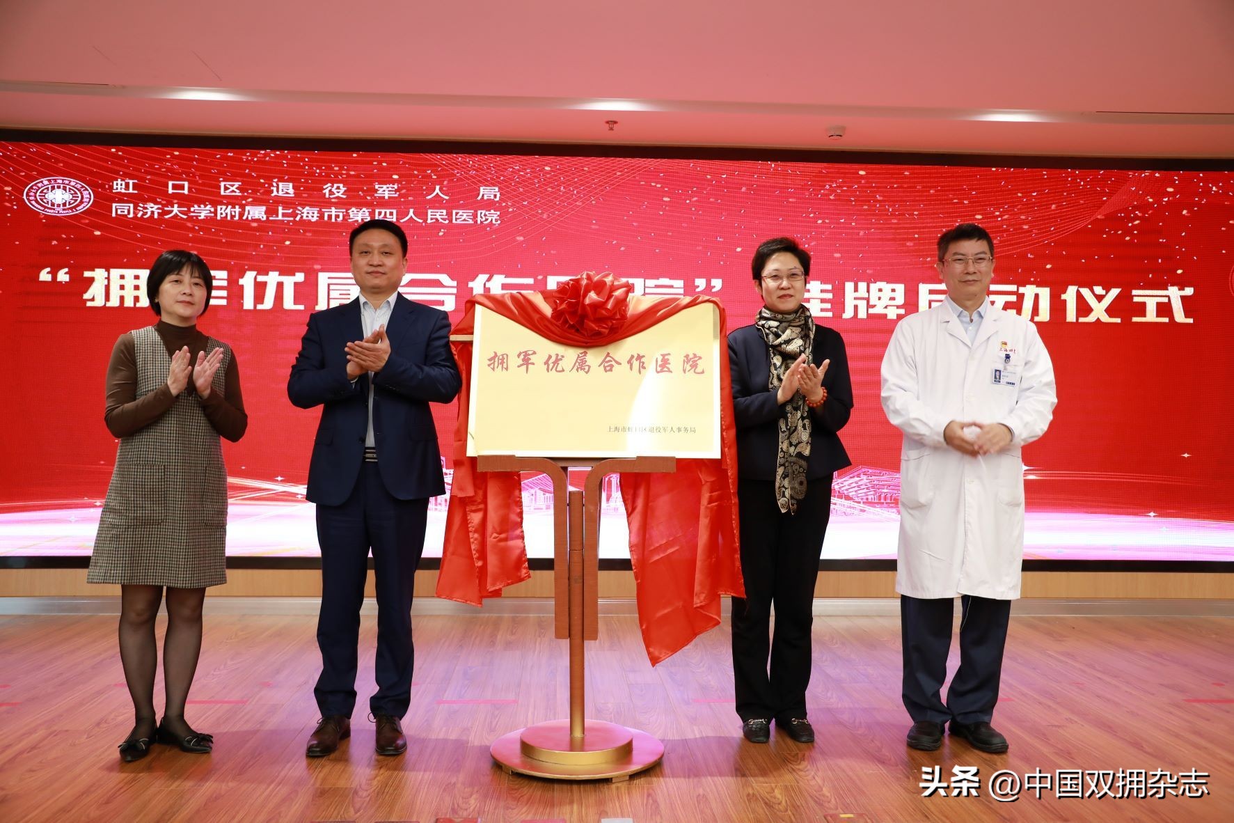 上海双拥活动,虹口双拥模范