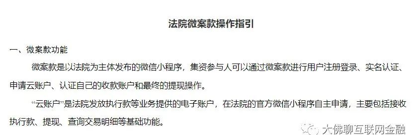 多家问题网贷平台第29期：蛙宝即将发钱，四通、龙豪、龙华退赔