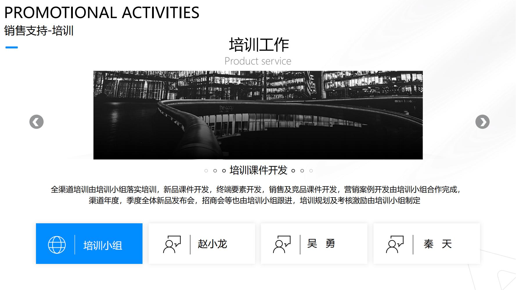 2023百吉电器品牌内容营销方案(完整版82页,建议收藏)