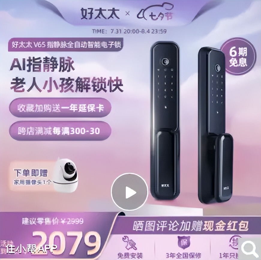 智能指纹锁应怎样挑选,指纹智能锁怎么选