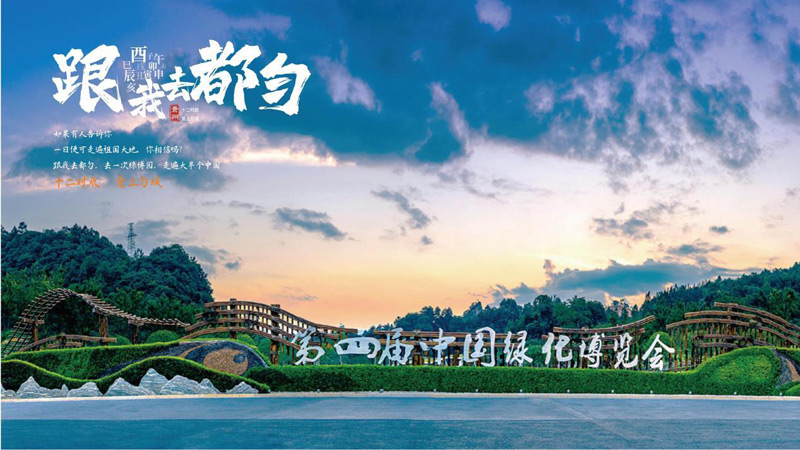 四化四新在都匀,四新四化在都匀