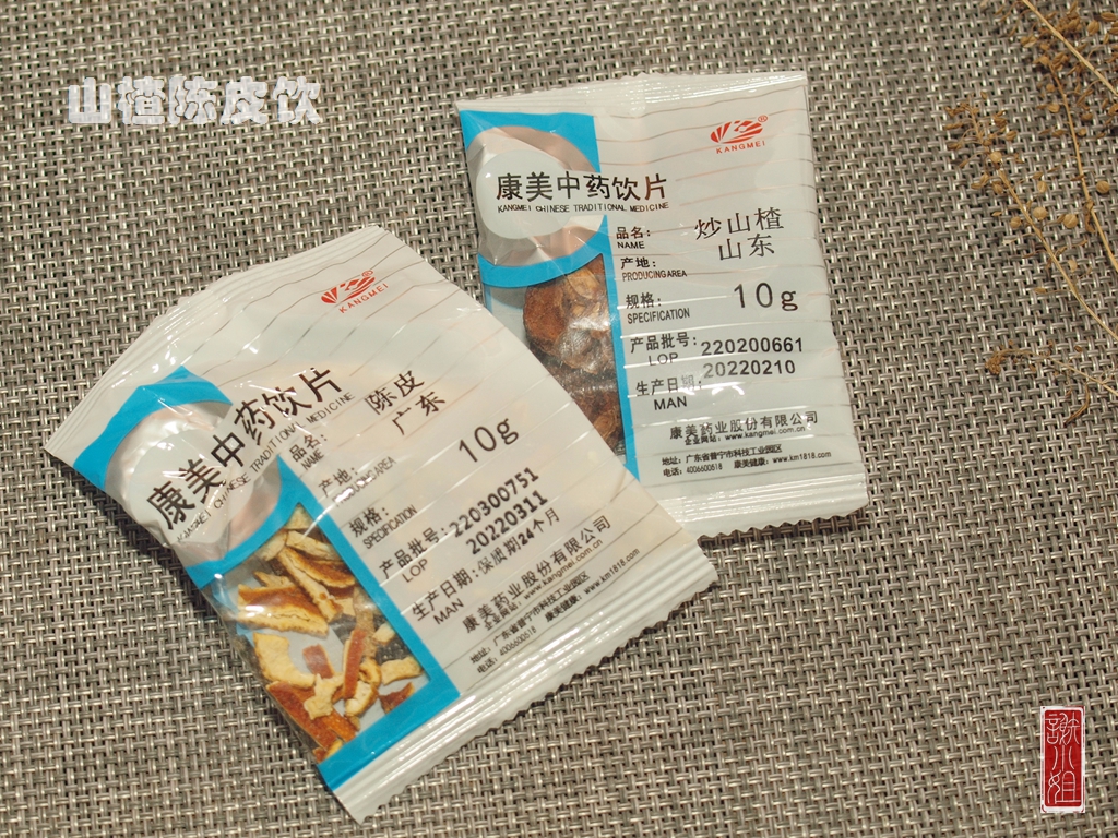 山楂陈皮祛湿气茶推荐喝多少,山楂陈皮和什么茶一起煮更配