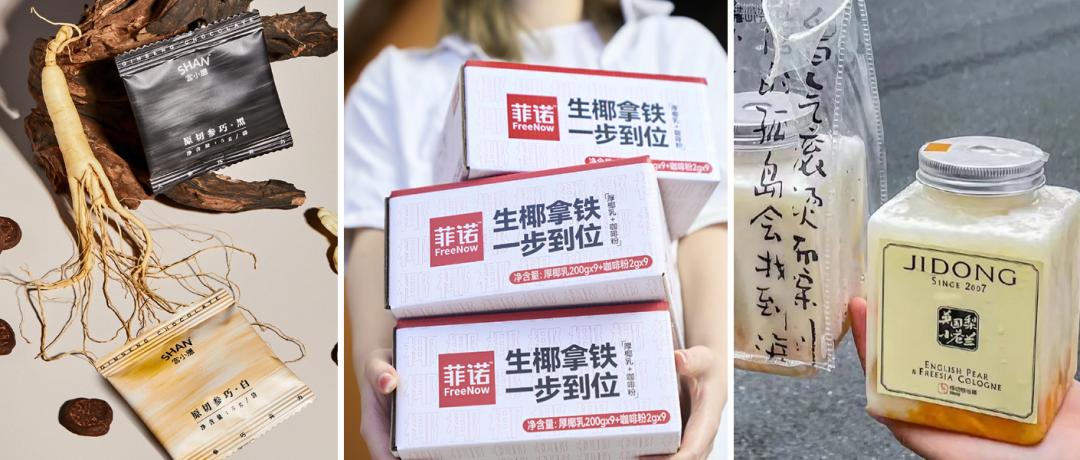 看见“真实”的消费者，9大方向解锁2023食品创新趋势！