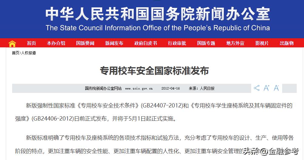 宇通客车宇通校车,宇通校车和宇通客车