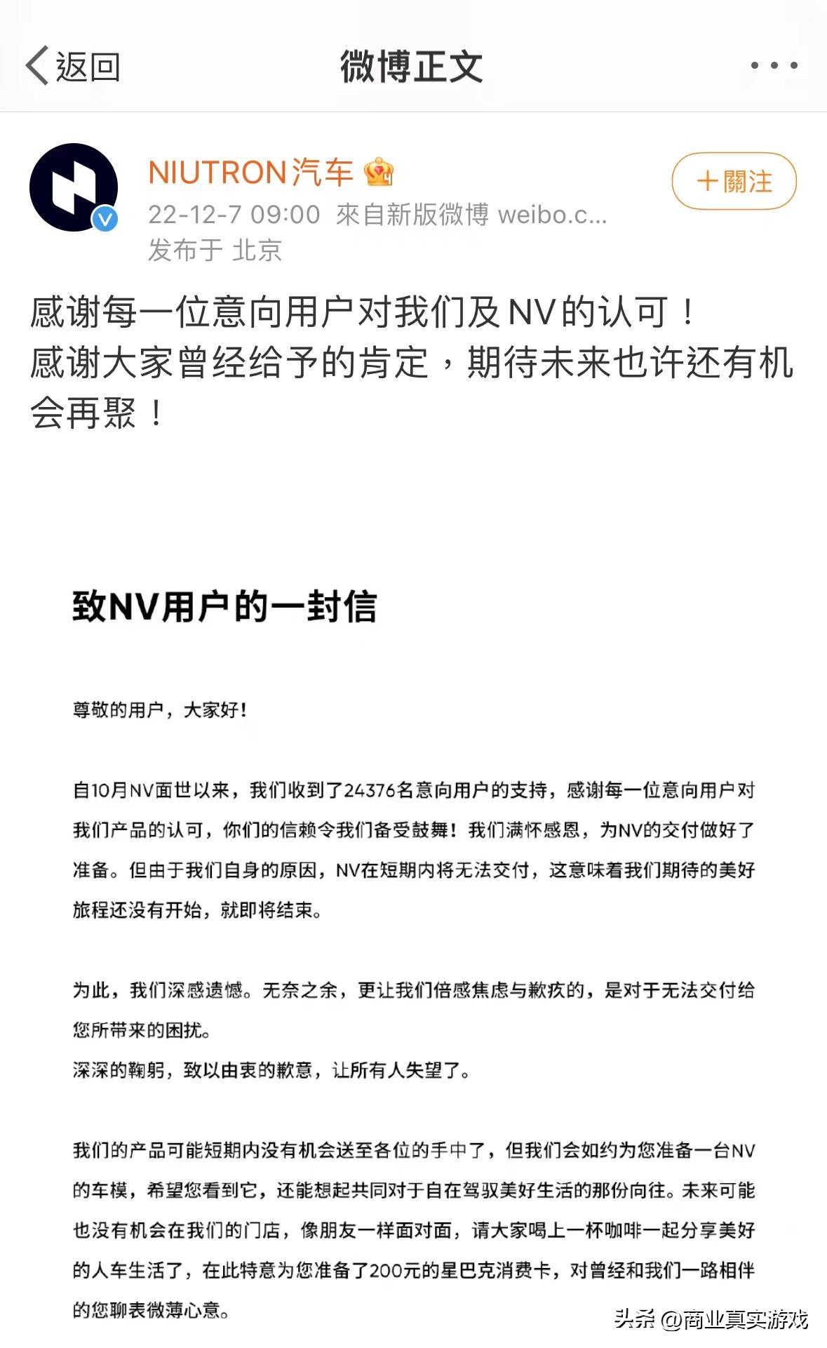 作死的李一男:从华为副总裁到新能源汽车公司破产,给用户退款