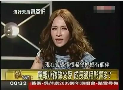 43岁萧亚轩,萧亚轩40岁换18个男友