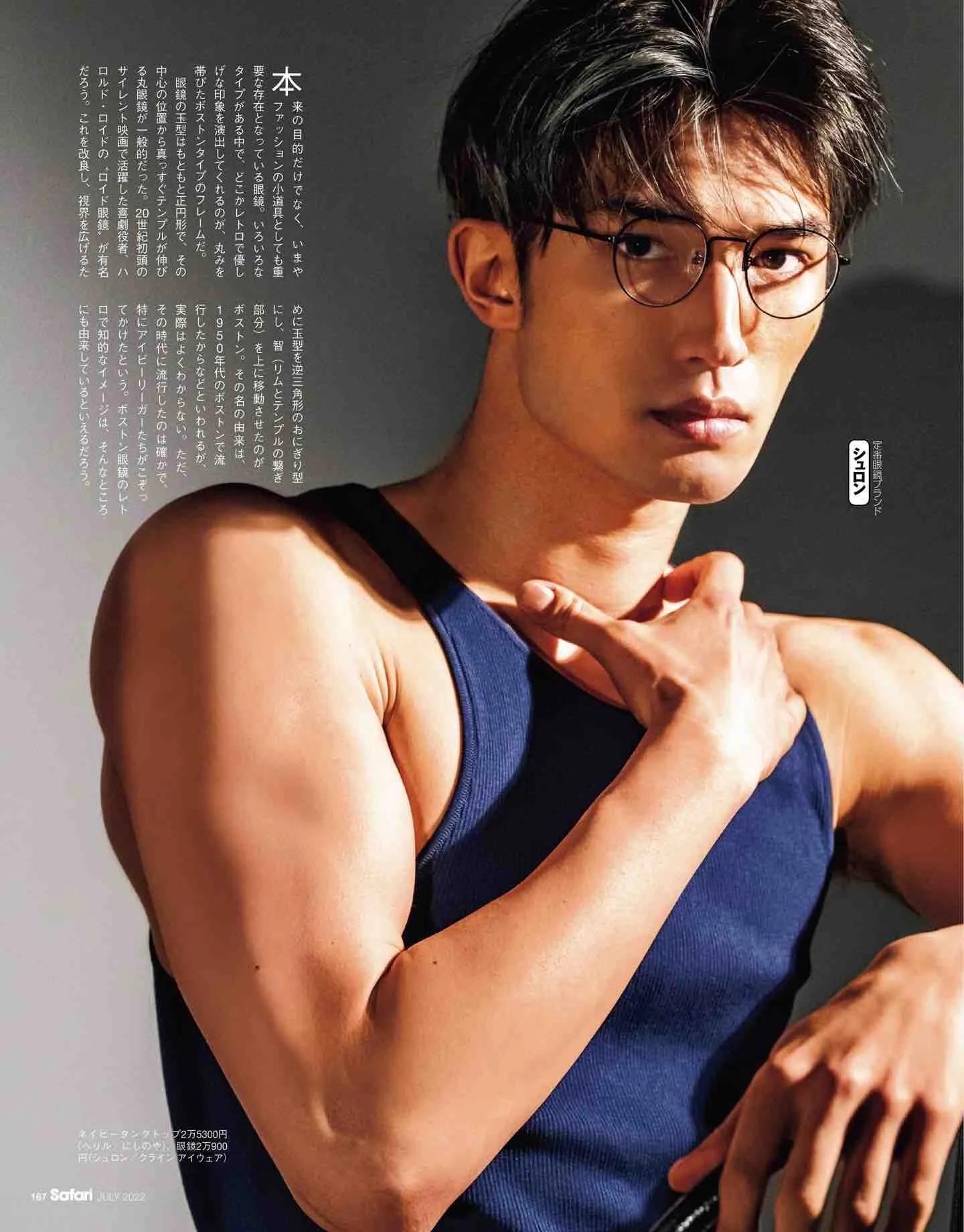 日本时尚杂志《Safari》2022/7