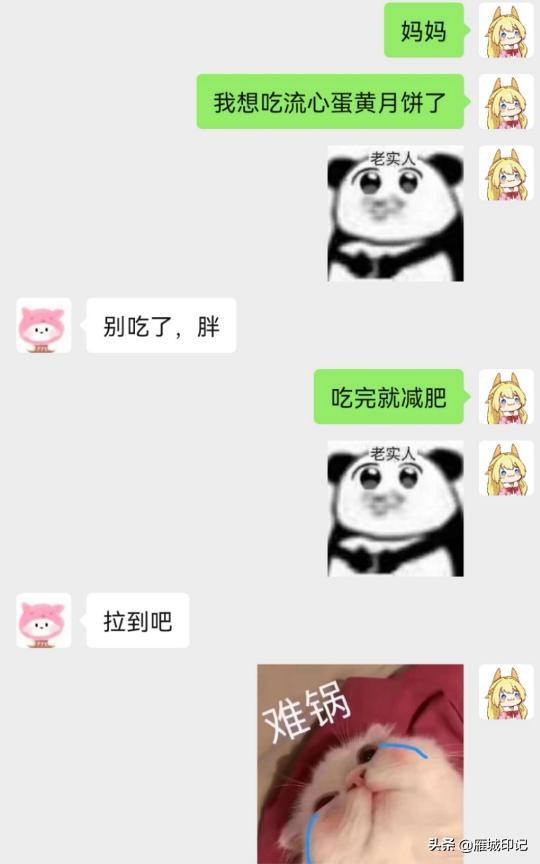 母亲节跟父母说什么话,感人的母亲节聊天记录