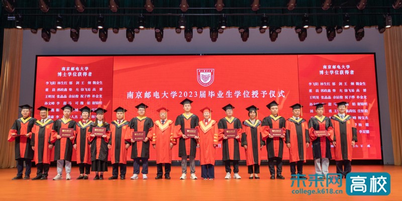 南京邮电大学2021研究生毕业典礼,南京邮电大学2018毕业典礼