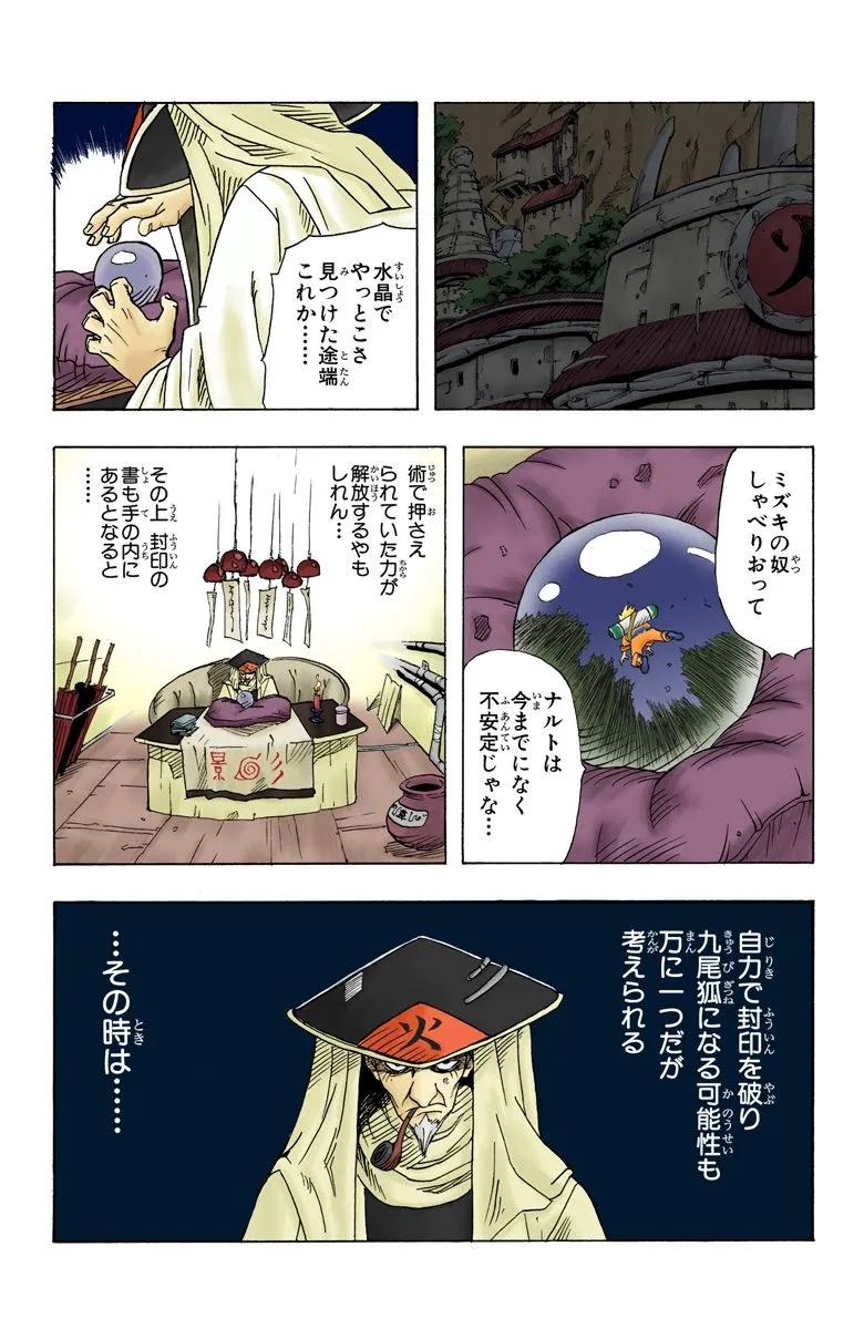 日漫火影忍者漩涡鸣人,火影忍者漩涡鸣人第1季