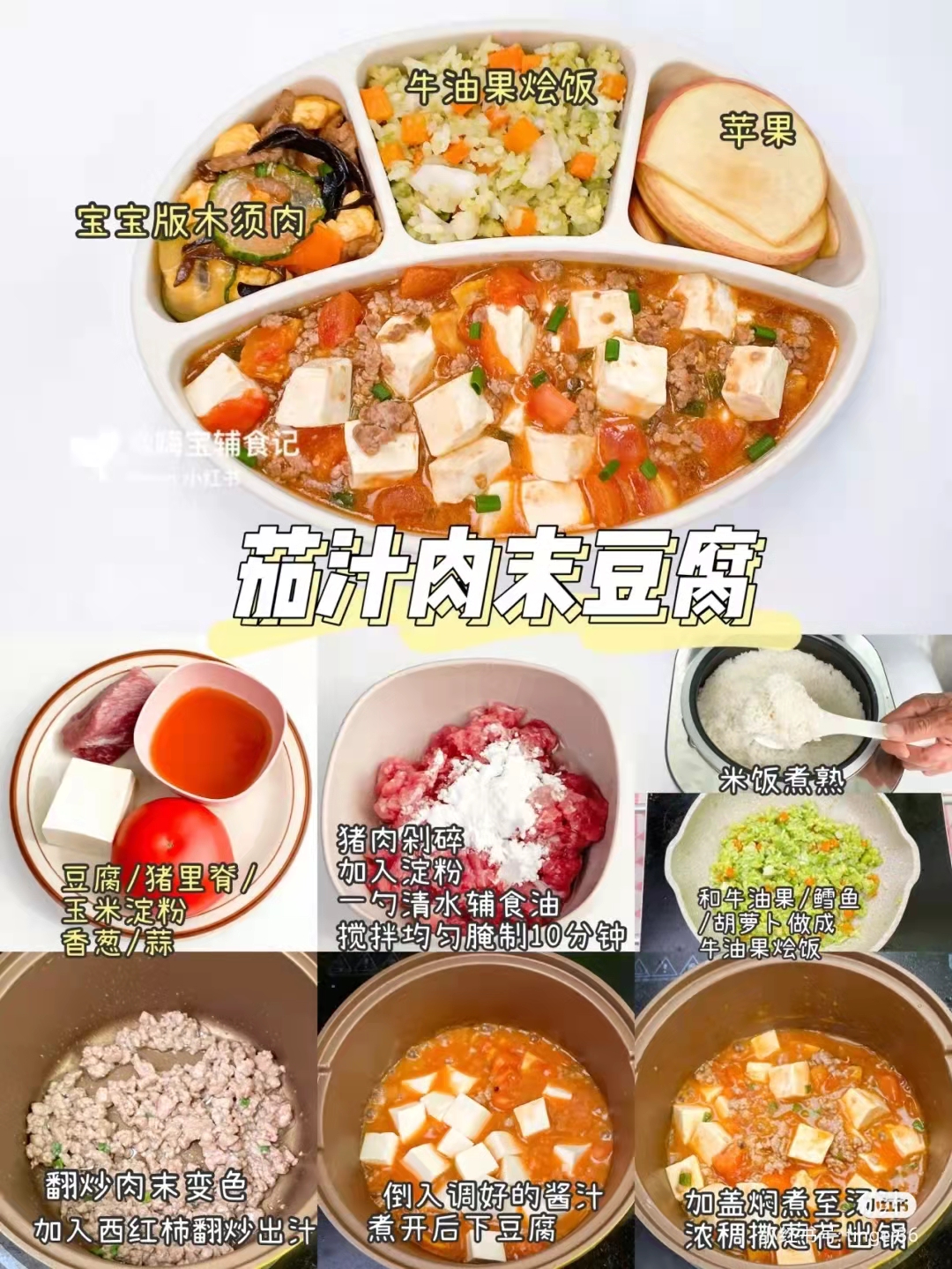 宝宝辅食1岁以上的三餐食谱,1岁以内宝宝辅食营养搭配