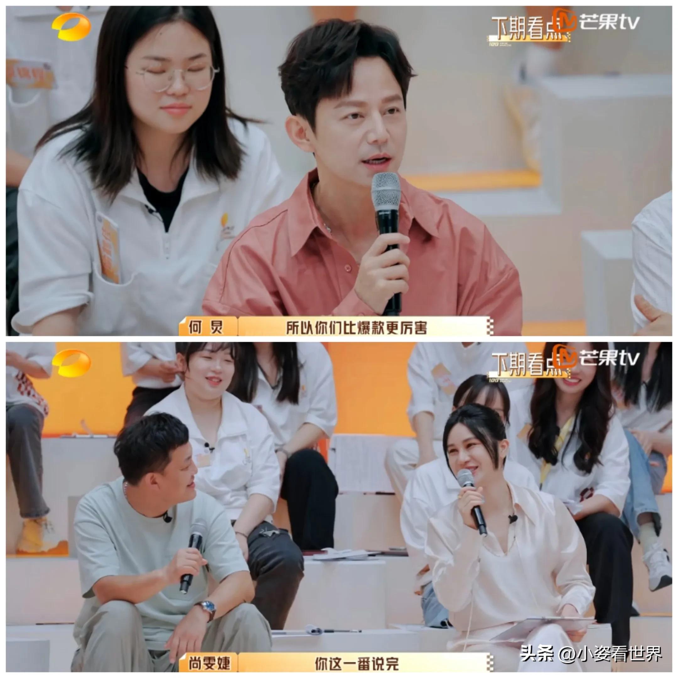 何炅解读职场,何炅说职场潜规则