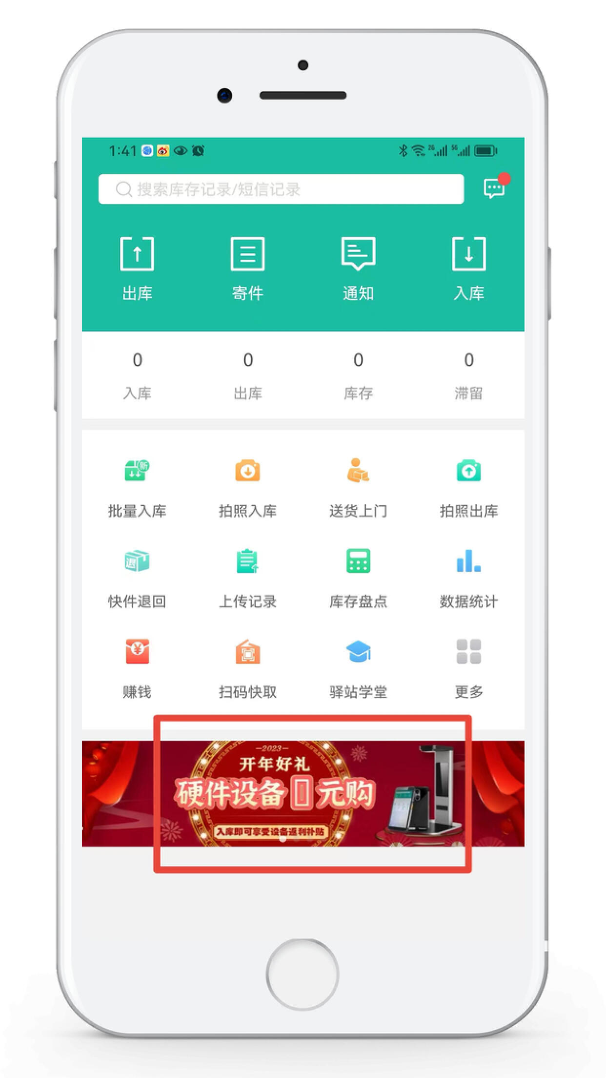 巴枪/出库仪0元购活动，是真的吗？怎么参加？