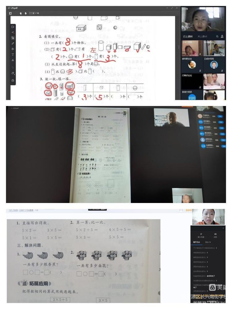 晋源区长兴南街学校小学部,晋源区长兴南街小学