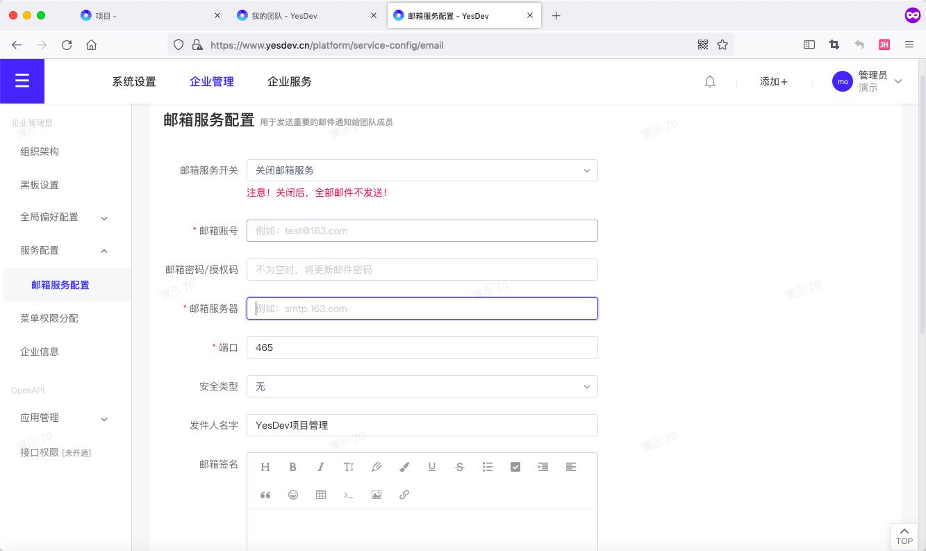 用YesDev实时掌握研发团队的最新协作动态