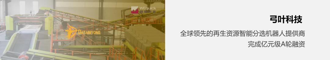 FA如何协助创业企业撰写datapack｜唯快研究