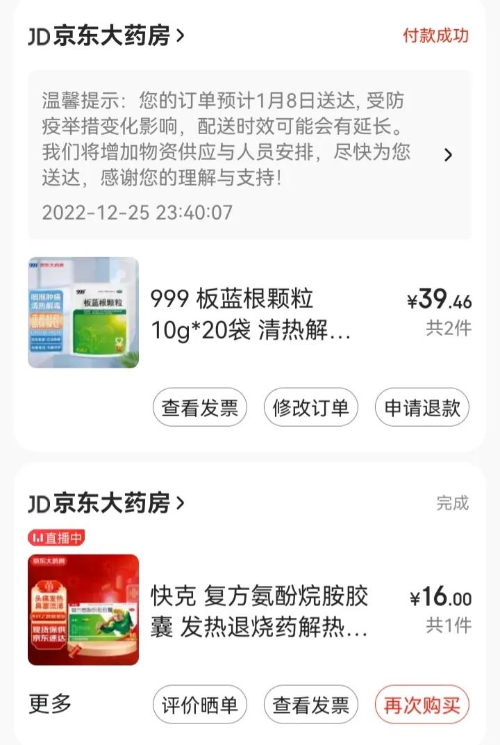 京东网购感受,京东网购质量如何