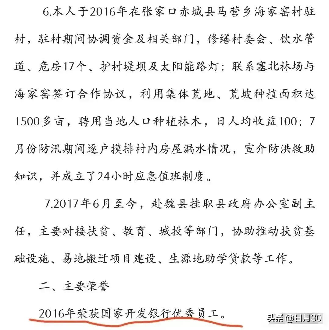 回副县长果然是回族，籍贯是哪已经不重要了