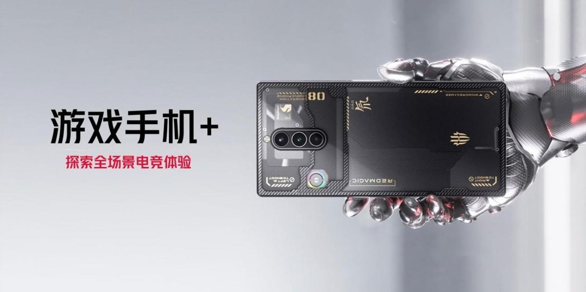 最新款红魔8pro,红魔8pro发布价格