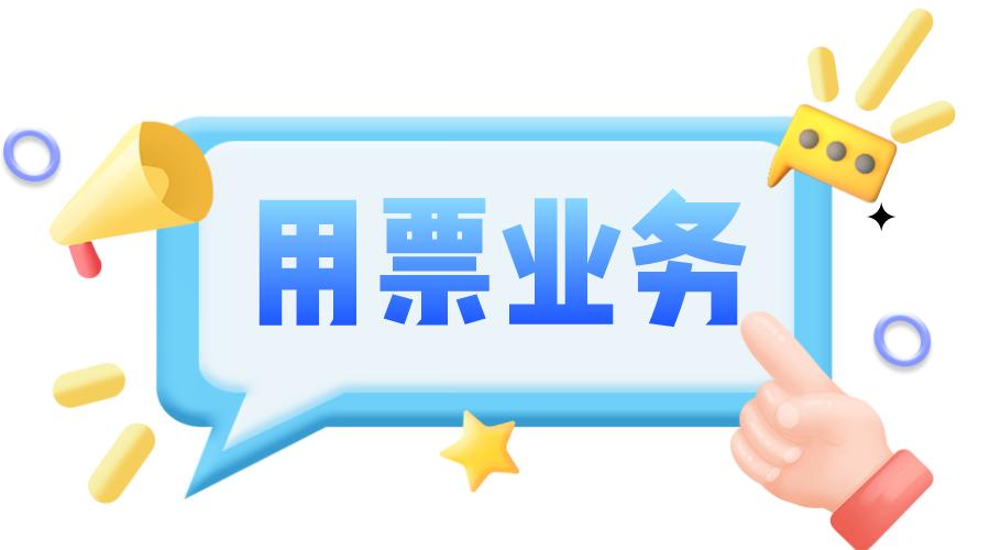 如何开具带章数字化电子发票,厦门如何开具数字化电子发票