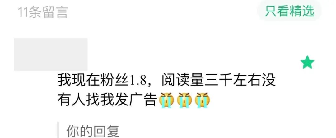 公众号广告真实收益,公众号投放广告一篇多少钱