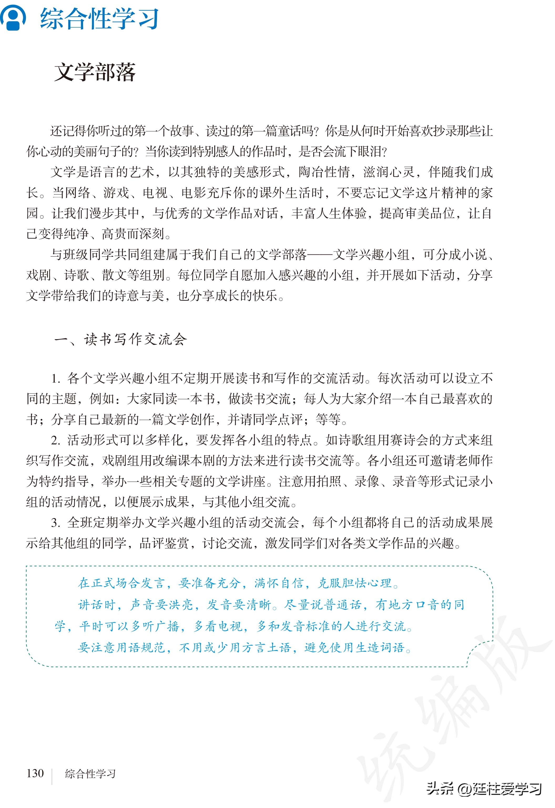 语文七年级上册电子版,语文七年级上册电子版课时练