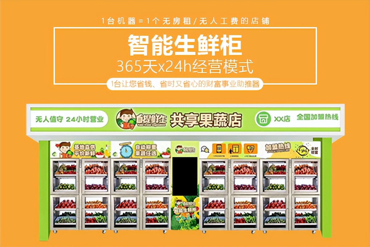 小区无人售货机如何盈利,开成人无人自助售货机投入多少钱