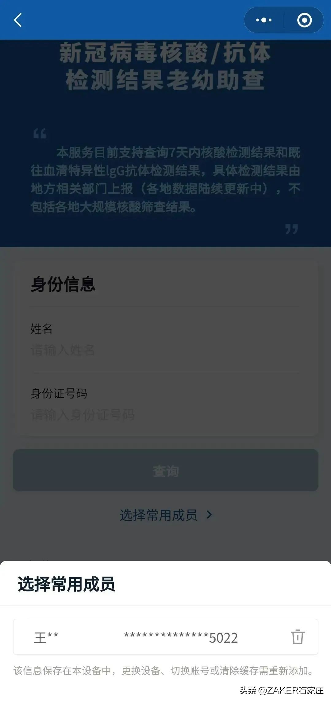 @石家庄小学生“未来领读者·晨读大赛”正式启动;这两家药店!购药享受门诊统筹报销;河北招5400名特岗教师