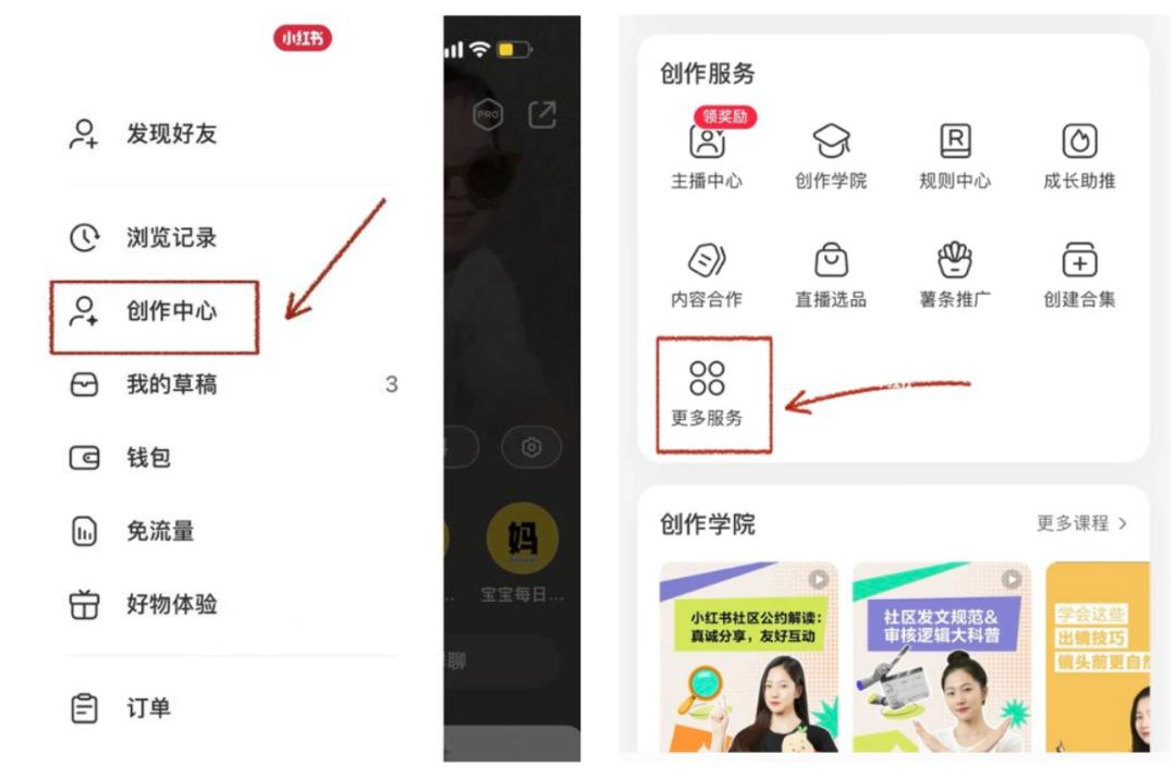 小红书能给线下门店引流吗,小红书如何引流到个人账号