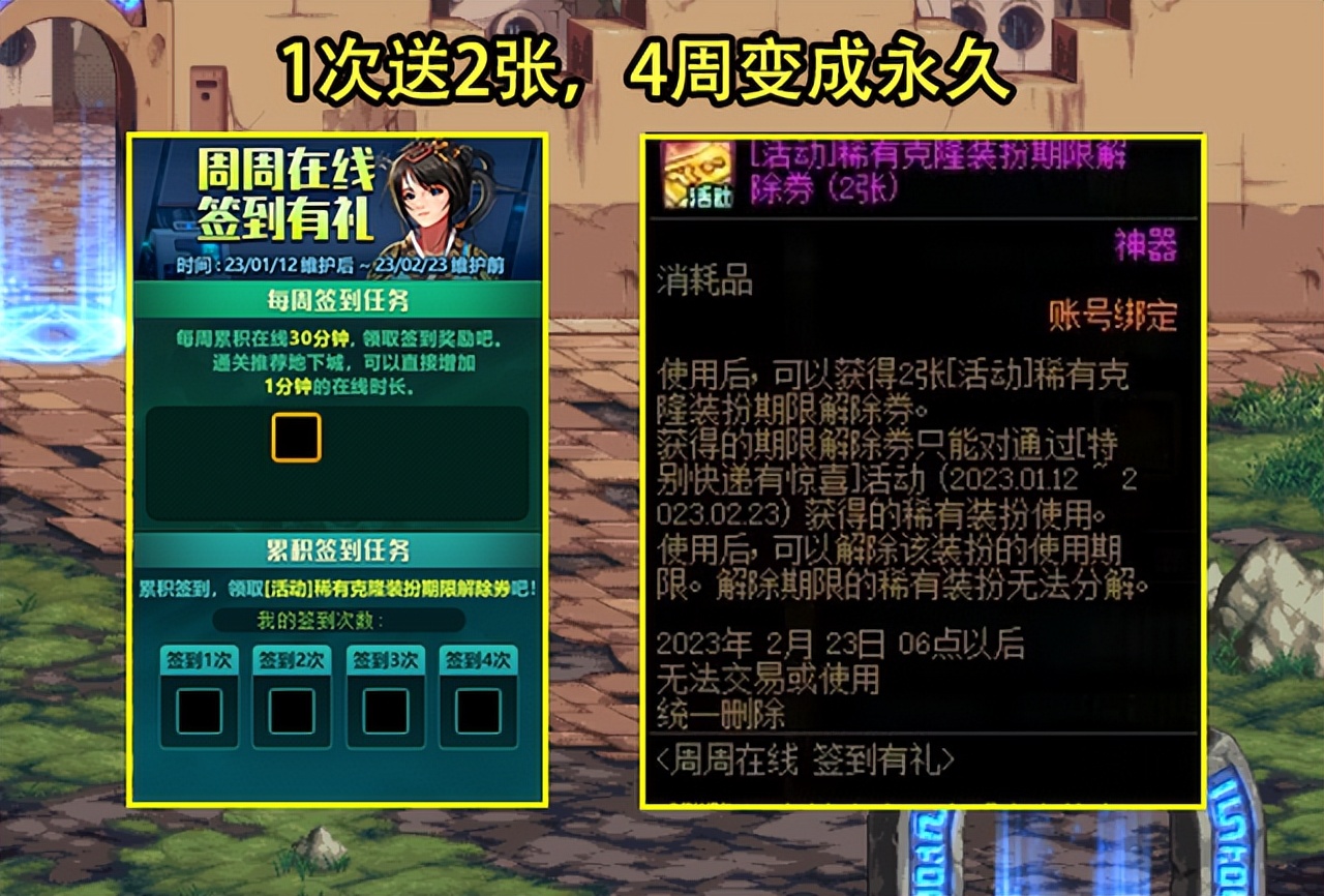 dnf国庆爆料转职书 (dnf新春改版送转职书)