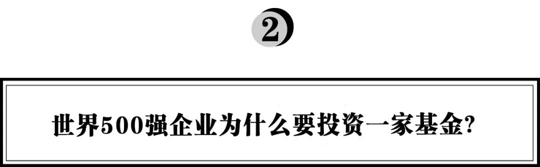 这支由中国人创立的基金，是如何成为欧洲最大VC的？