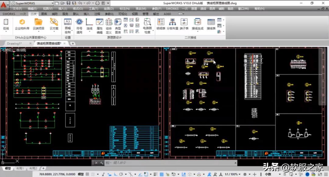 工程行业找工作用的软件有哪些,自动化薪酬设计软件哪个好