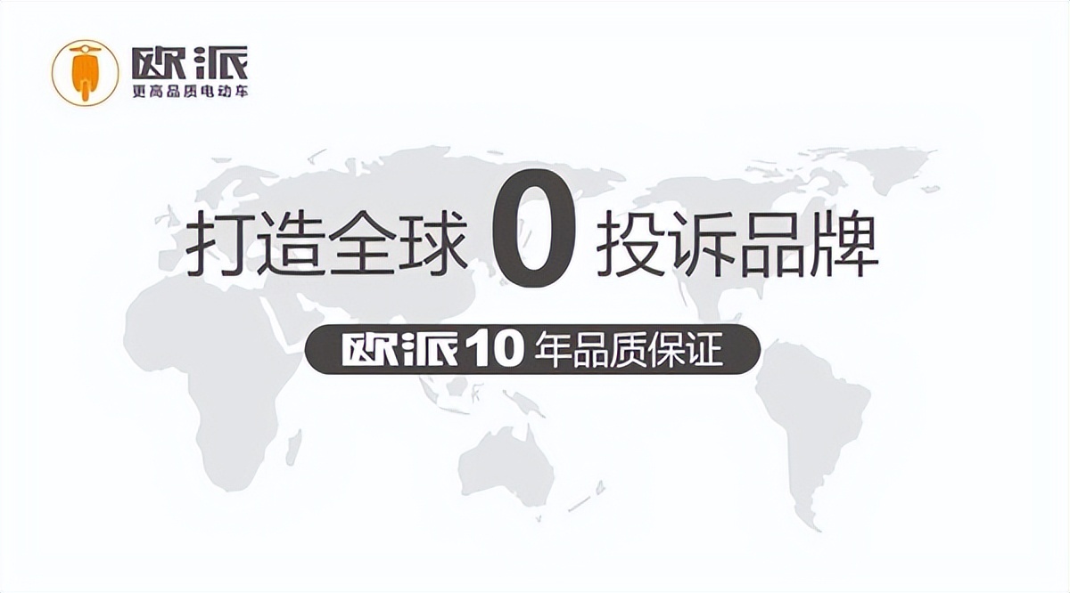 欧派电动车牛魔王这款车怎么样啊,欧派电动车tdt52z小闪电多少钱