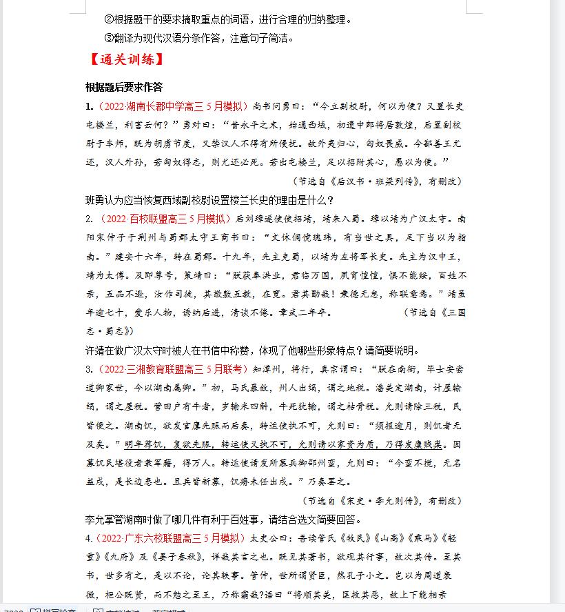 高中语文文言文怎么做得高分,语文文言文考法
