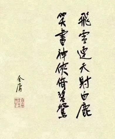 金庸小说复姓人物,金庸小说中王姓名字