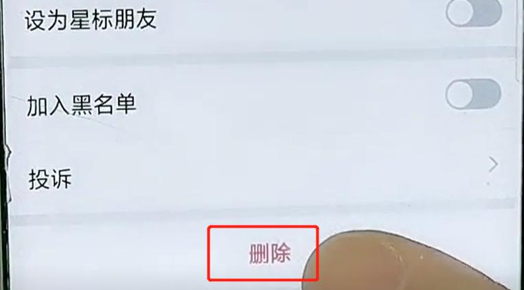 微信拉黑和删除的区别是什么,微信拉黑和删除的区别有什么