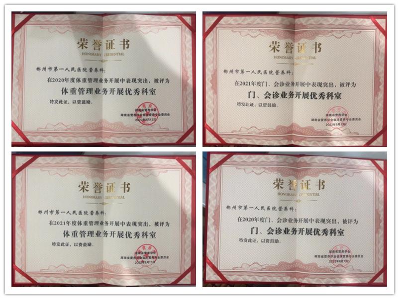 营养科诊疗,医院营养科新技术有哪些