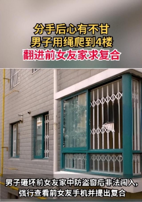 男生半夜找前女友复合被拒,男子跪一夜求前女友复合