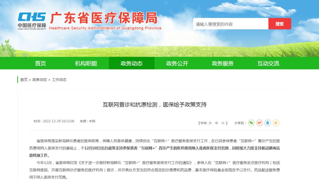 最新新冠病毒药,防治新冠药物清单最新版