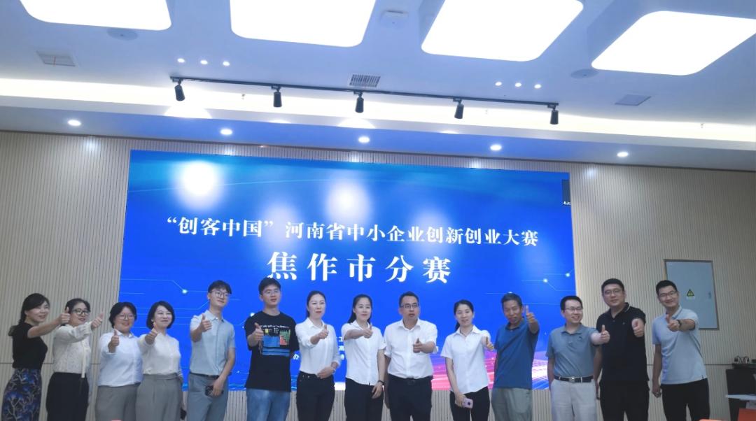 喜报：华东电缆在“河南省中小企业创新创业大赛”上荣获佳绩