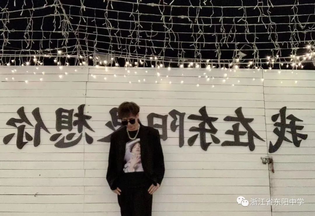 东阳中学百年校庆,东阳中学建校111周年