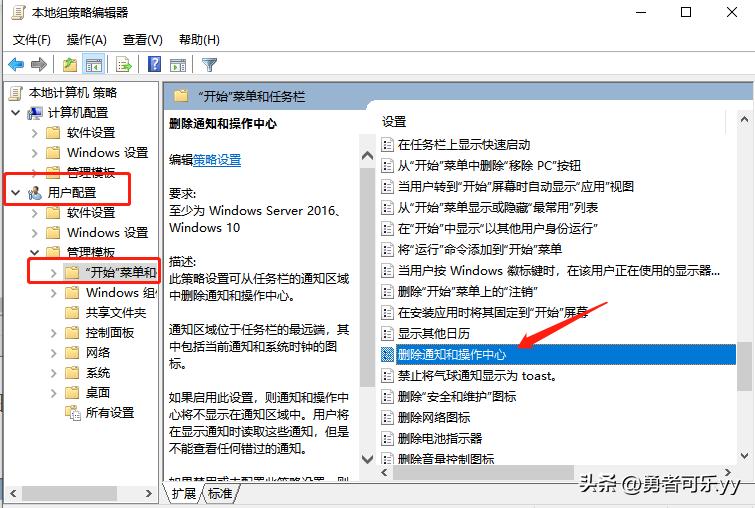win10右下角的通知栏怎么隐藏,win10电脑右下角网络图标不见了